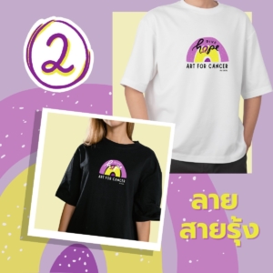 เสื้อยืด New Collection 2024 (ลาย2)