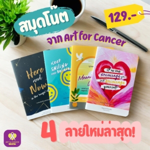สมุดโน๊ต
