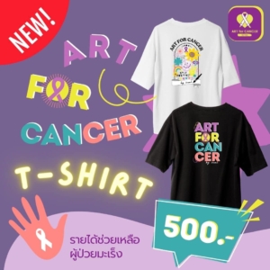 เสื้อยืด New Collection 2025