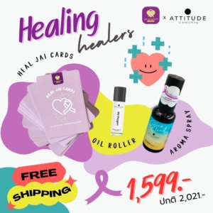 โปรโมชั่นประจำเดือนตุลาคม