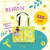 กระเป๋าผ้าเคลือบกันน้ำ - Image 2